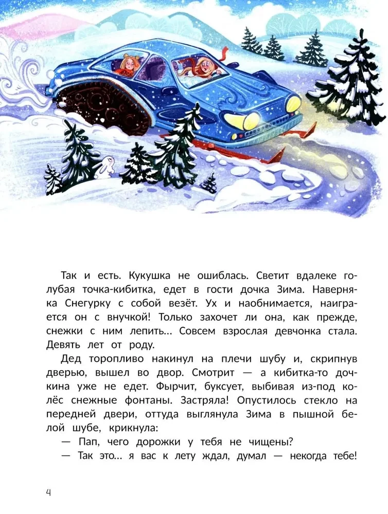 Cudowny bloger Dziadek Mróz