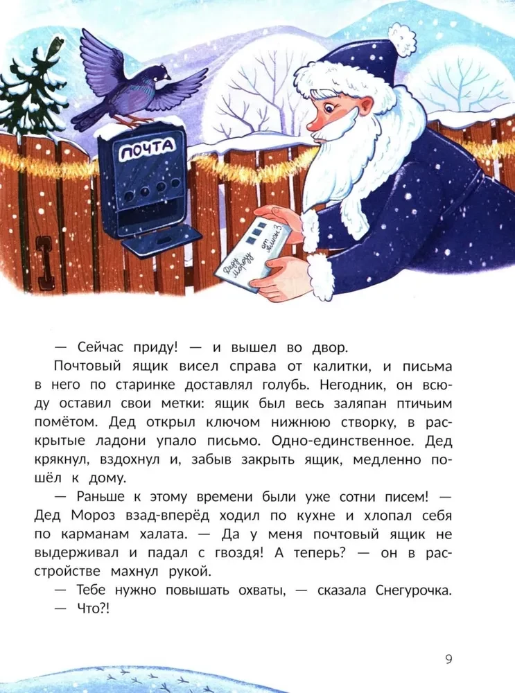 Cudowny bloger Dziadek Mróz