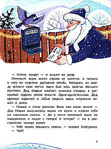 Cudowny bloger Dziadek Mróz