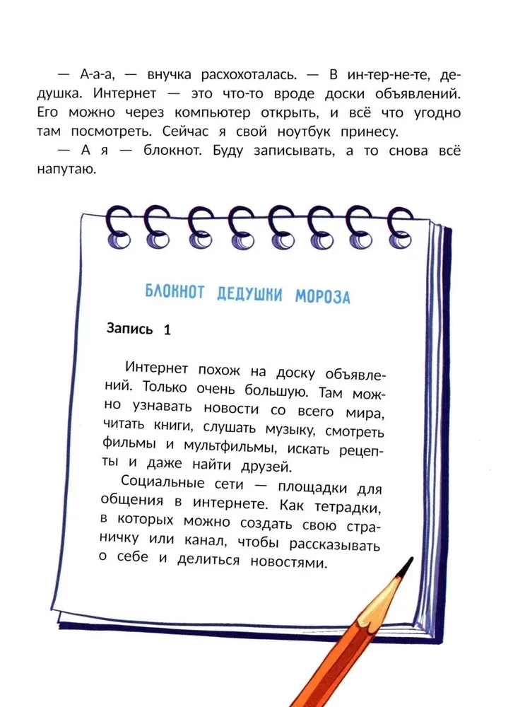 Cudowny bloger Dziadek Mróz