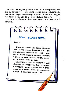 Cudowny bloger Dziadek Mróz