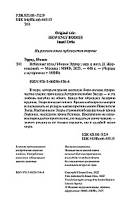 Ciała niebieskie