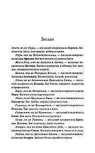 Ciała niebieskie