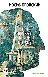 Стихотворения. Проза. Собрание сочинений в 4-х томах (комплект в 4-х томах)