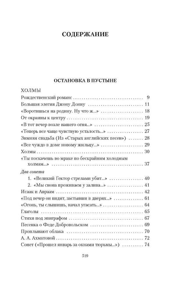 Стихотворения. Проза. Собрание сочинений в 4-х томах (комплект в 4-х томах)