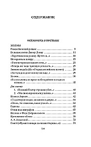 Стихотворения. Проза. Собрание сочинений в 4-х томах (комплект в 4-х томах)