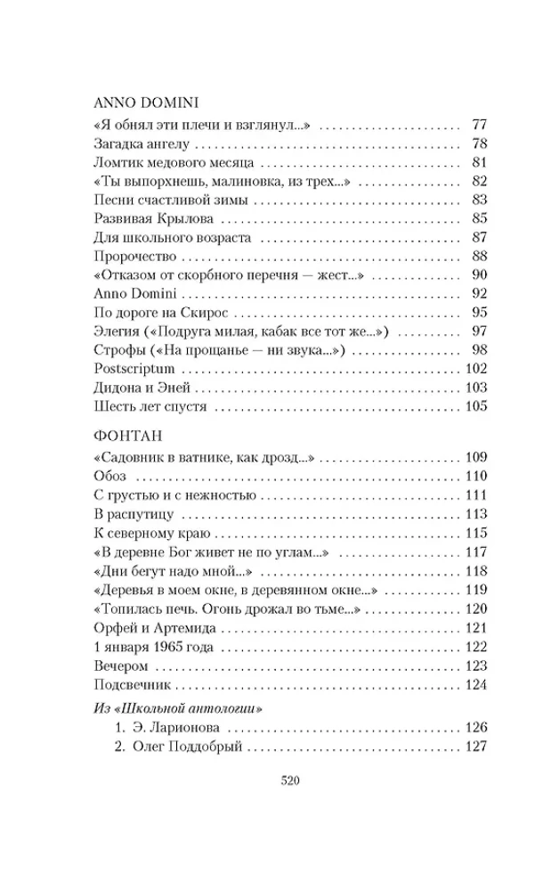 Стихотворения. Проза. Собрание сочинений в 4-х томах (комплект в 4-х томах)