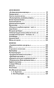 Стихотворения. Проза. Собрание сочинений в 4-х томах (комплект в 4-х томах)