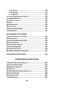Стихотворения. Проза. Собрание сочинений в 4-х томах (комплект в 4-х томах)