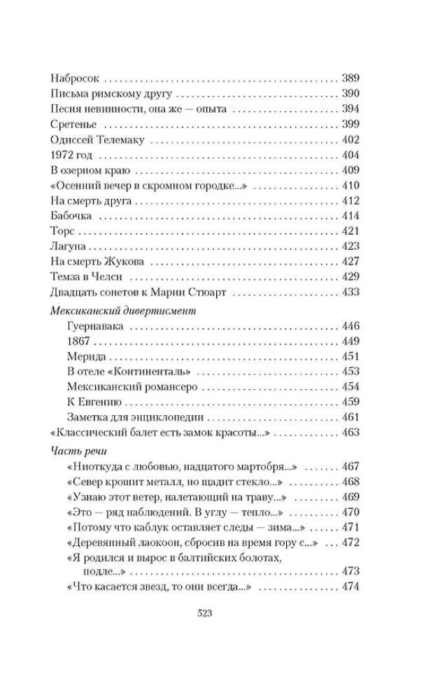 Стихотворения. Проза. Собрание сочинений в 4-х томах (комплект в 4-х томах)