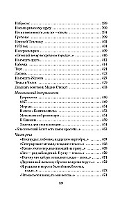 Стихотворения. Проза. Собрание сочинений в 4-х томах (комплект в 4-х томах)