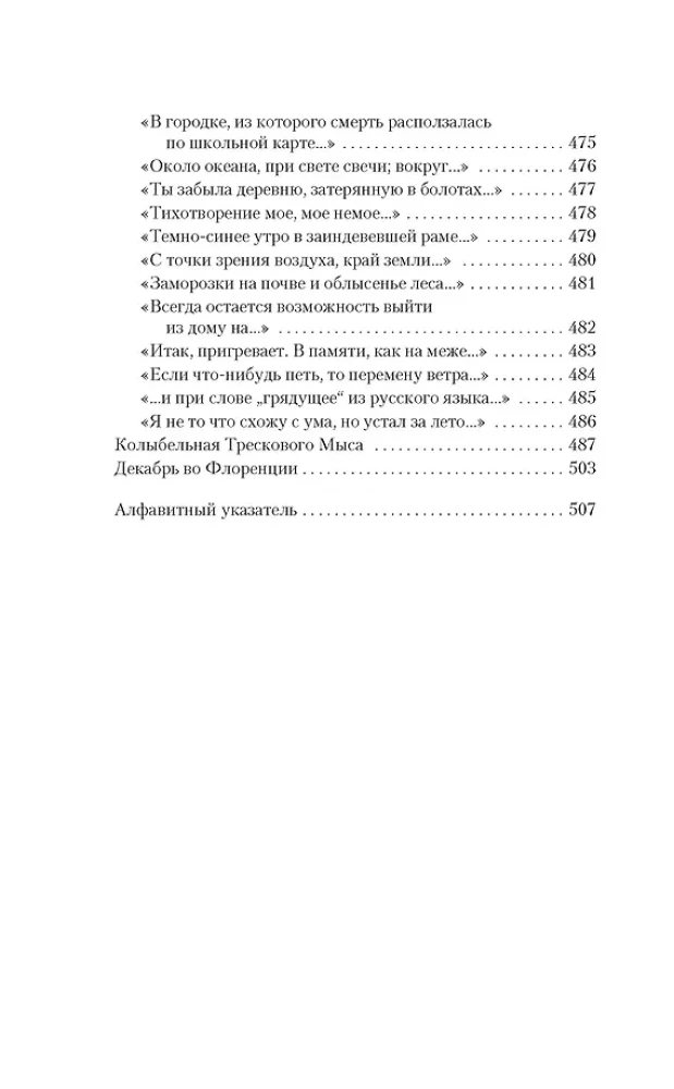 Стихотворения. Проза. Собрание сочинений в 4-х томах (комплект в 4-х томах)