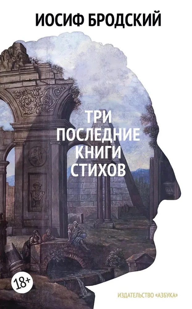Стихотворения. Проза. Собрание сочинений в 4-х томах (комплект в 4-х томах)