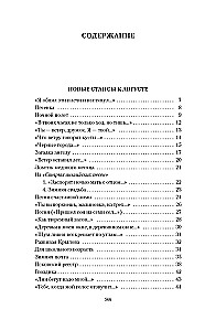 Стихотворения. Проза. Собрание сочинений в 4-х томах (комплект в 4-х томах)