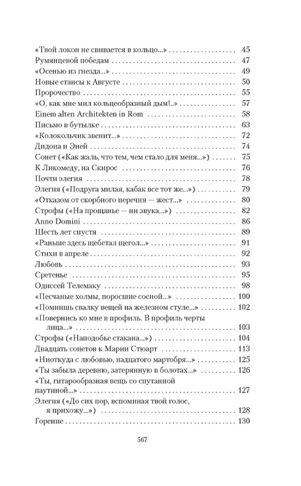 Стихотворения. Проза. Собрание сочинений в 4-х томах (комплект в 4-х томах)