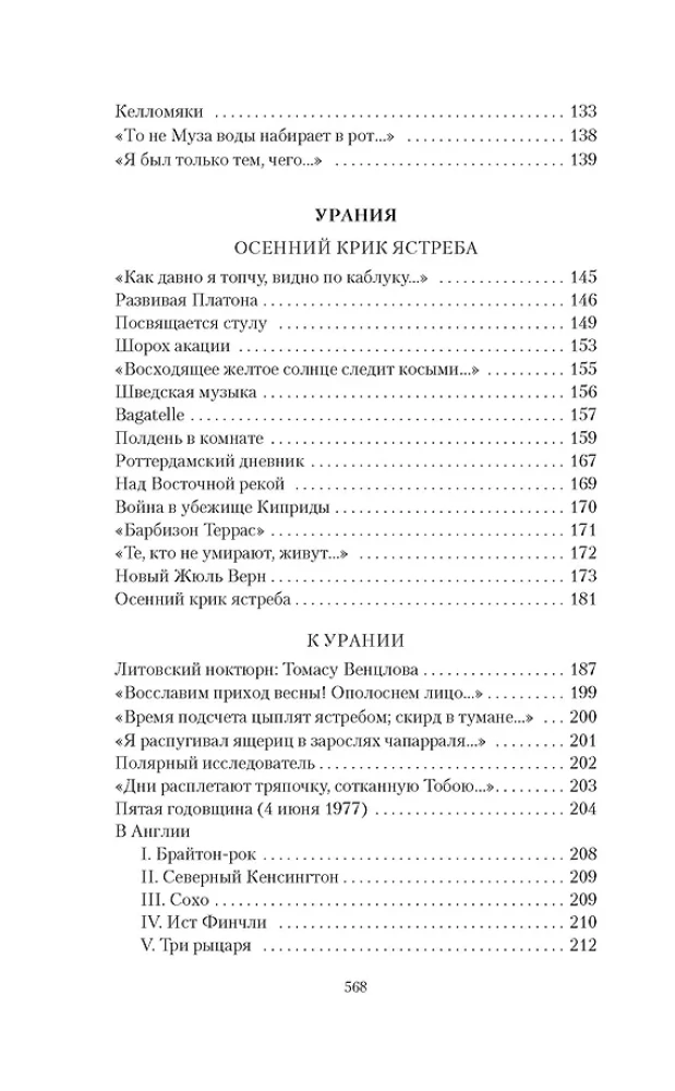 Стихотворения. Проза. Собрание сочинений в 4-х томах (комплект в 4-х томах)