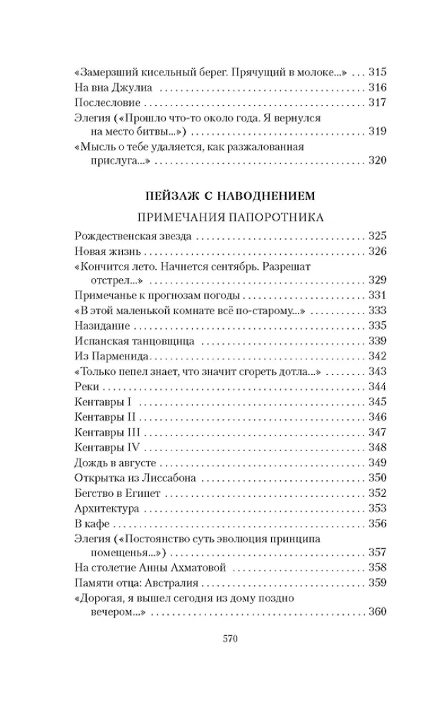 Стихотворения. Проза. Собрание сочинений в 4-х томах (комплект в 4-х томах)