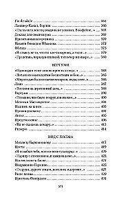 Стихотворения. Проза. Собрание сочинений в 4-х томах (комплект в 4-х томах)