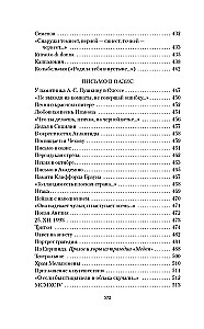 Стихотворения. Проза. Собрание сочинений в 4-х томах (комплект в 4-х томах)