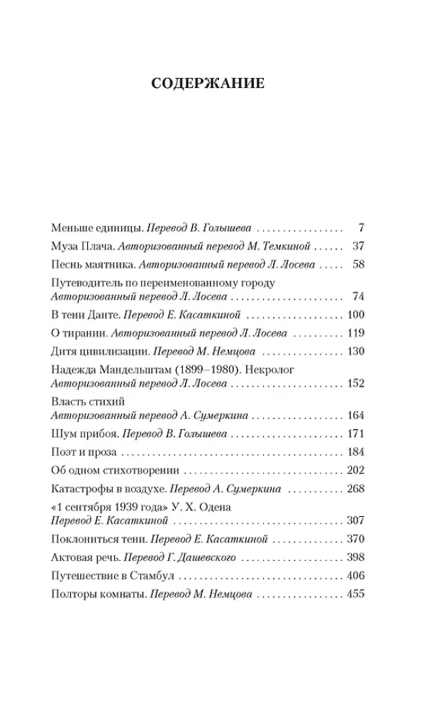Стихотворения. Проза. Собрание сочинений в 4-х томах (комплект в 4-х томах)