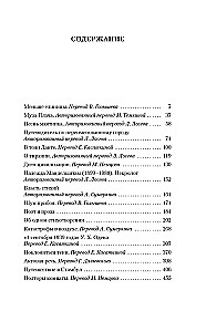 Стихотворения. Проза. Собрание сочинений в 4-х томах (комплект в 4-х томах)