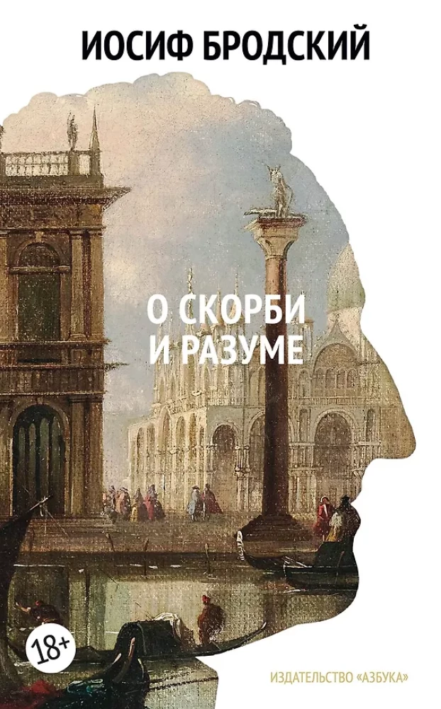 Стихотворения. Проза. Собрание сочинений в 4-х томах (комплект в 4-х томах)