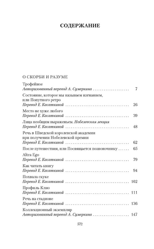 Стихотворения. Проза. Собрание сочинений в 4-х томах (комплект в 4-х томах)