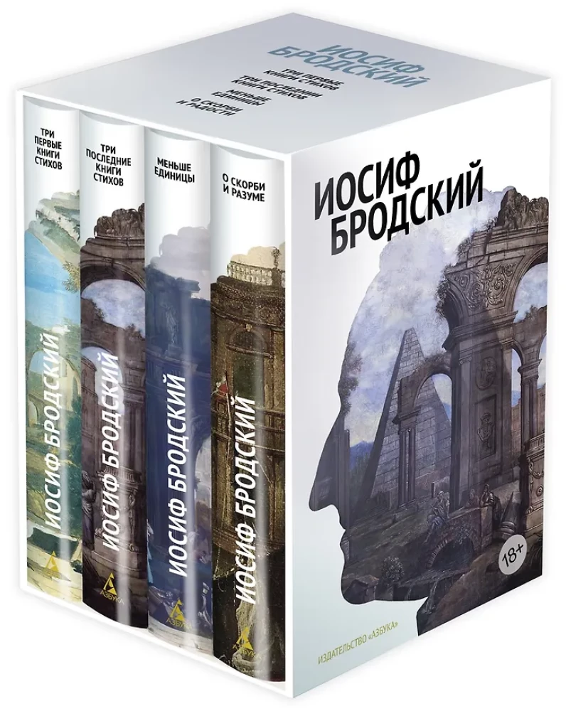 Стихотворения. Проза. Собрание сочинений в 4-х томах (комплект в 4-х томах)