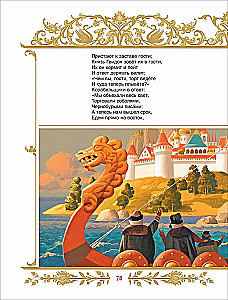 Lieblingsmärchen