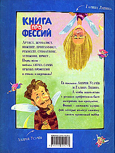 The Book of Professions. Poems about the Most Necessary Professions