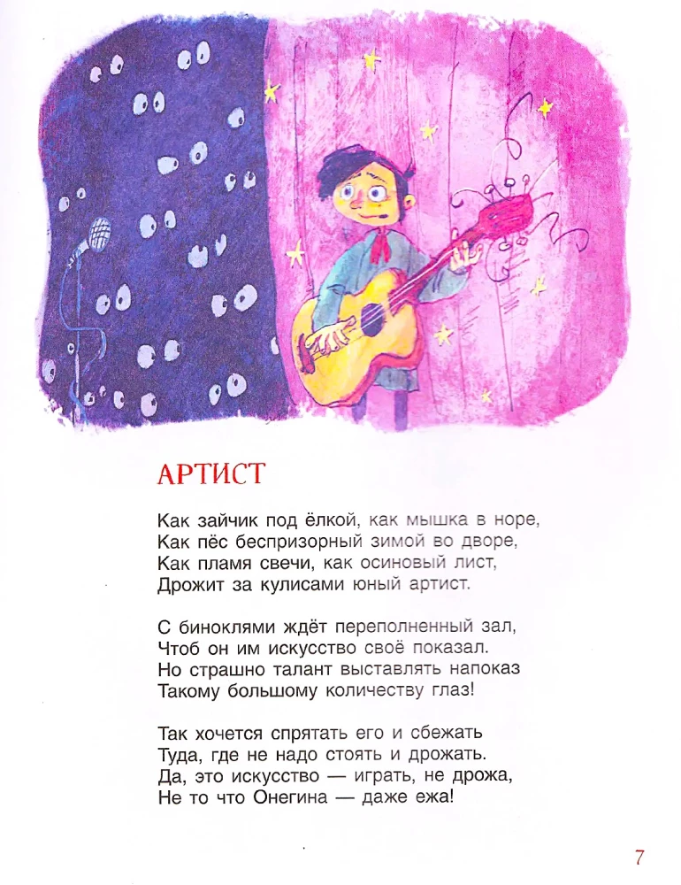 The Book of Professions. Poems about the Most Necessary Professions