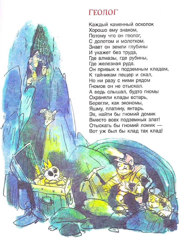 The Book of Professions. Poems about the Most Necessary Professions