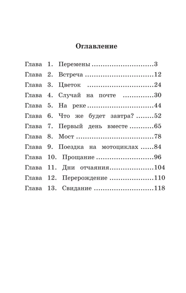 Smilšu princese