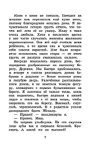 Smilšu princese