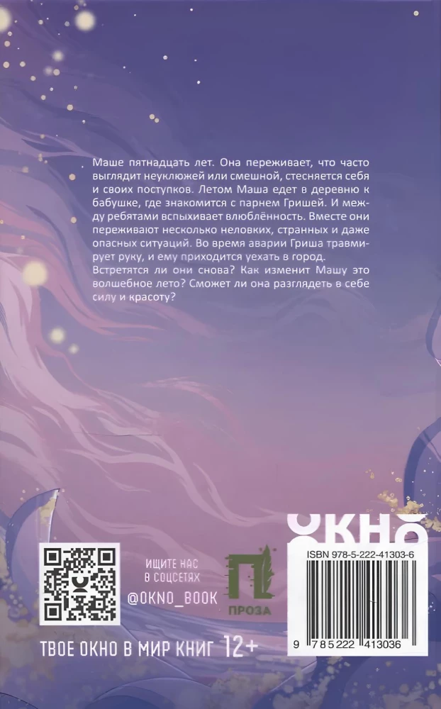Smilšu princese