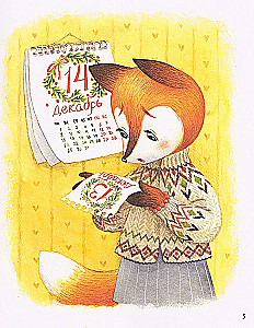 New Year Magic with Your Own Hands