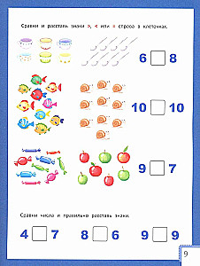 Умный ребенок: 6-7 лет