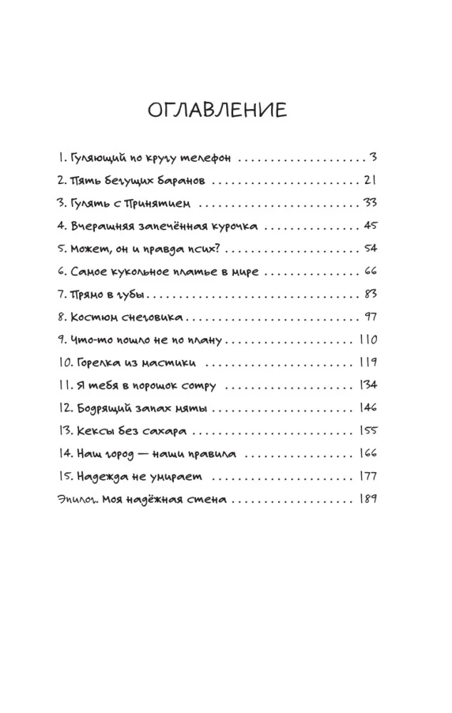 Безнадёжные
