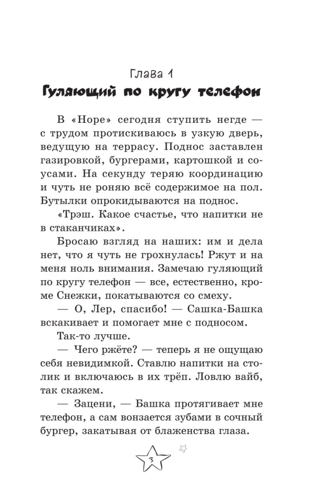 Безнадёжные