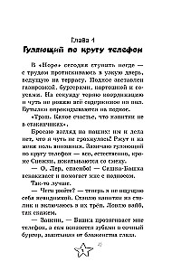 Безнадёжные