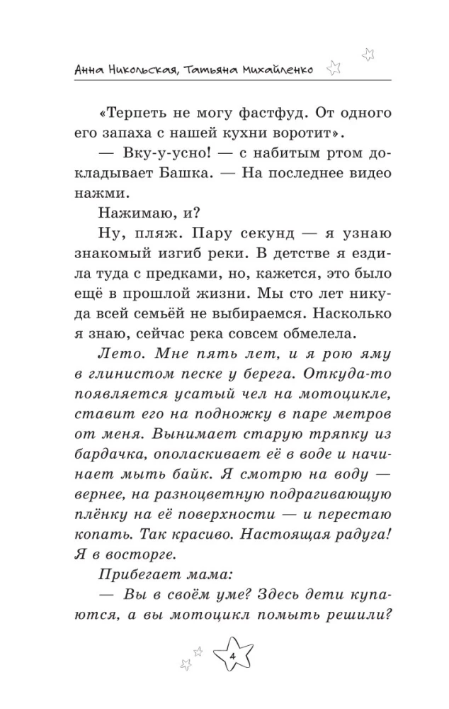 Безнадёжные