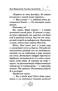 Безнадёжные