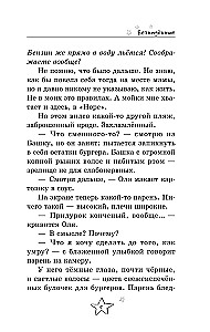 Безнадёжные