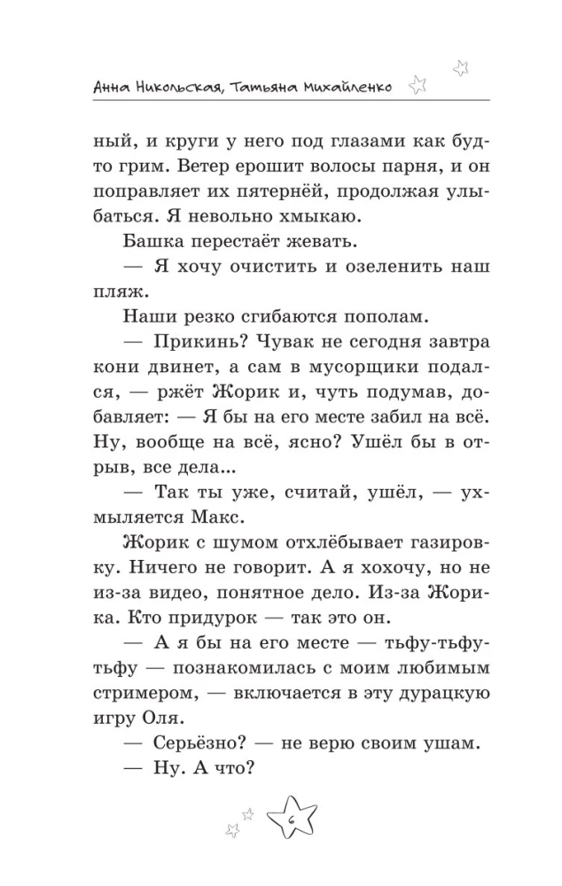 Безнадёжные