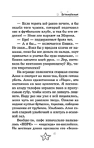 Безнадёжные