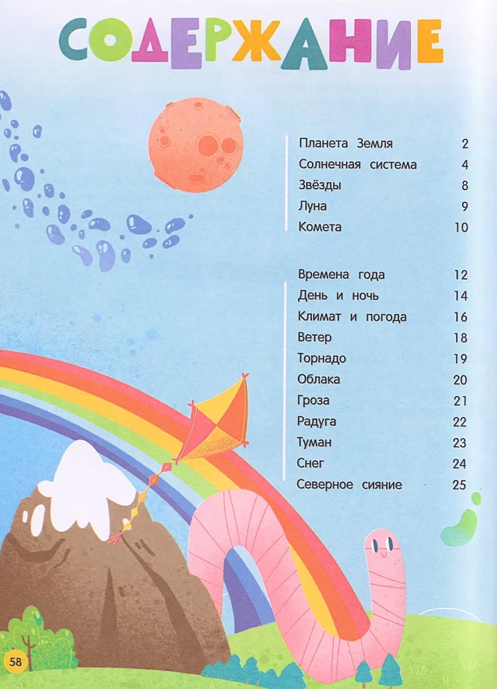Pasaulis aplink: gamtos mįslės vaikų akimis