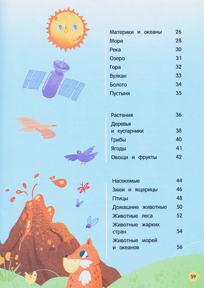 Pasaulis aplink: gamtos mįslės vaikų akimis