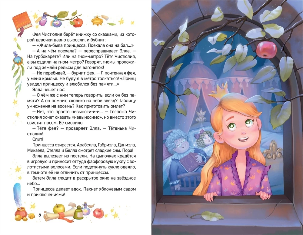 PUMS! Your order is already being magical
