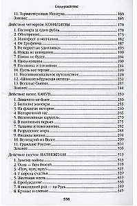 Фаворит. Книга первая