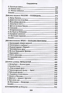 Фаворит. Книга первая